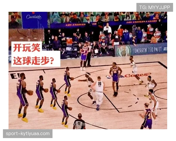 新手须知：带球走步的正确判定标准，持球启动规则详解
