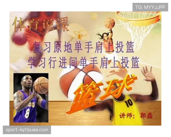 篮球规则：投篮动作判定标准与流程解析